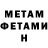 Метамфетамин мет Bakr Shushani