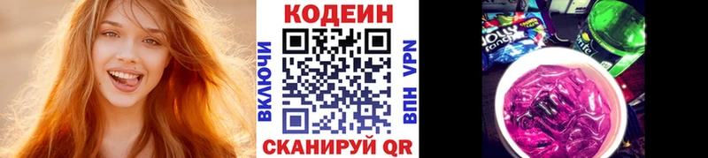 Codein напиток Lean (лин)  кракен ТОР  Безенчук  цены наркотик 